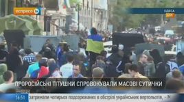 Une manifestation dégènère à Odessa en Ukraine [RTS]