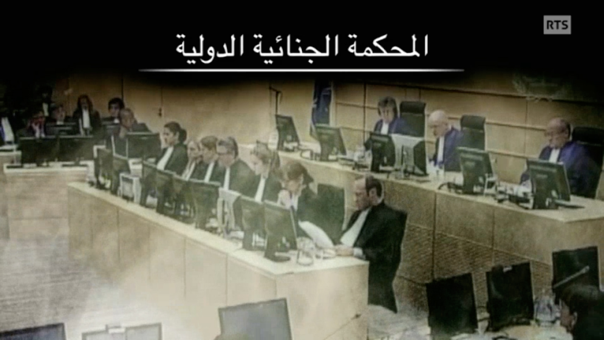 Cour Pénale Internationale - version en arabe