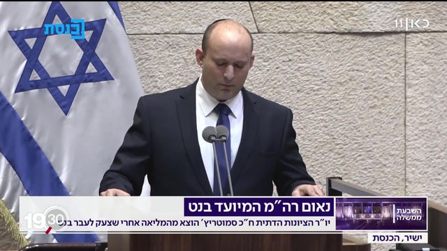 Israël a un nouveau Premier Ministre: Naftali Bennett [RTS]